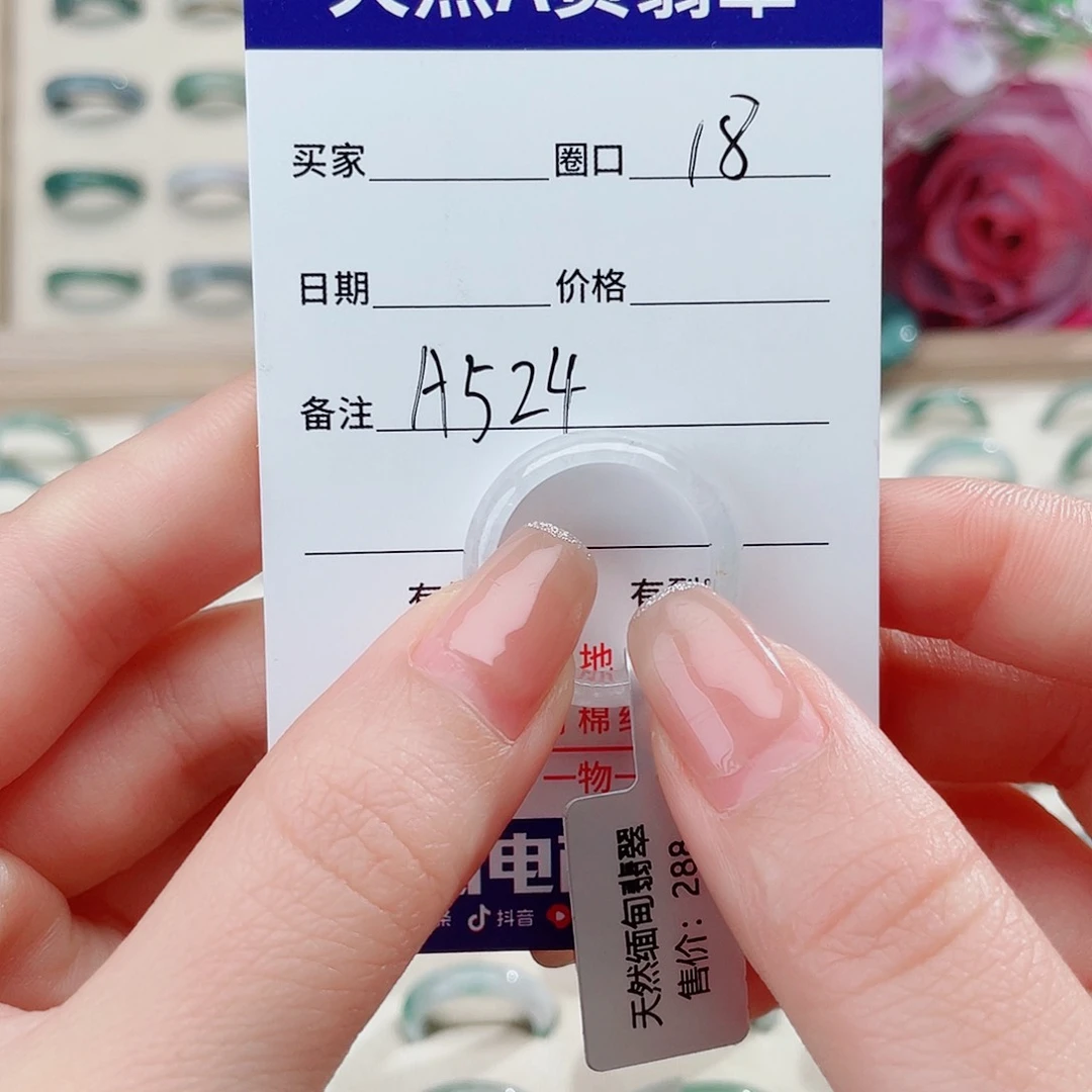 翡翠戒指未镶嵌风****师天然翡翠A524