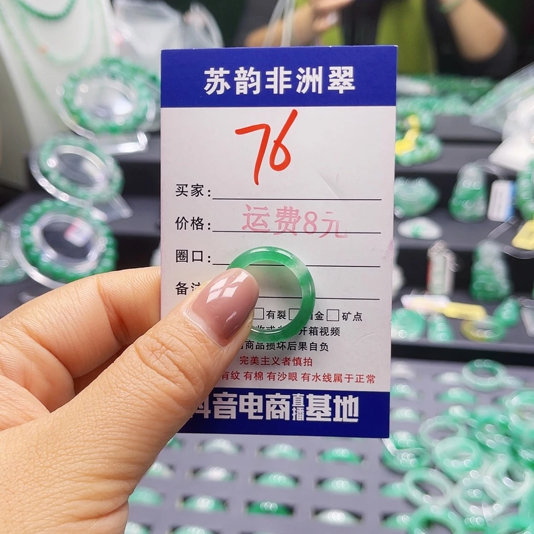 石英质玉（非洲翠）未镶嵌戒圈