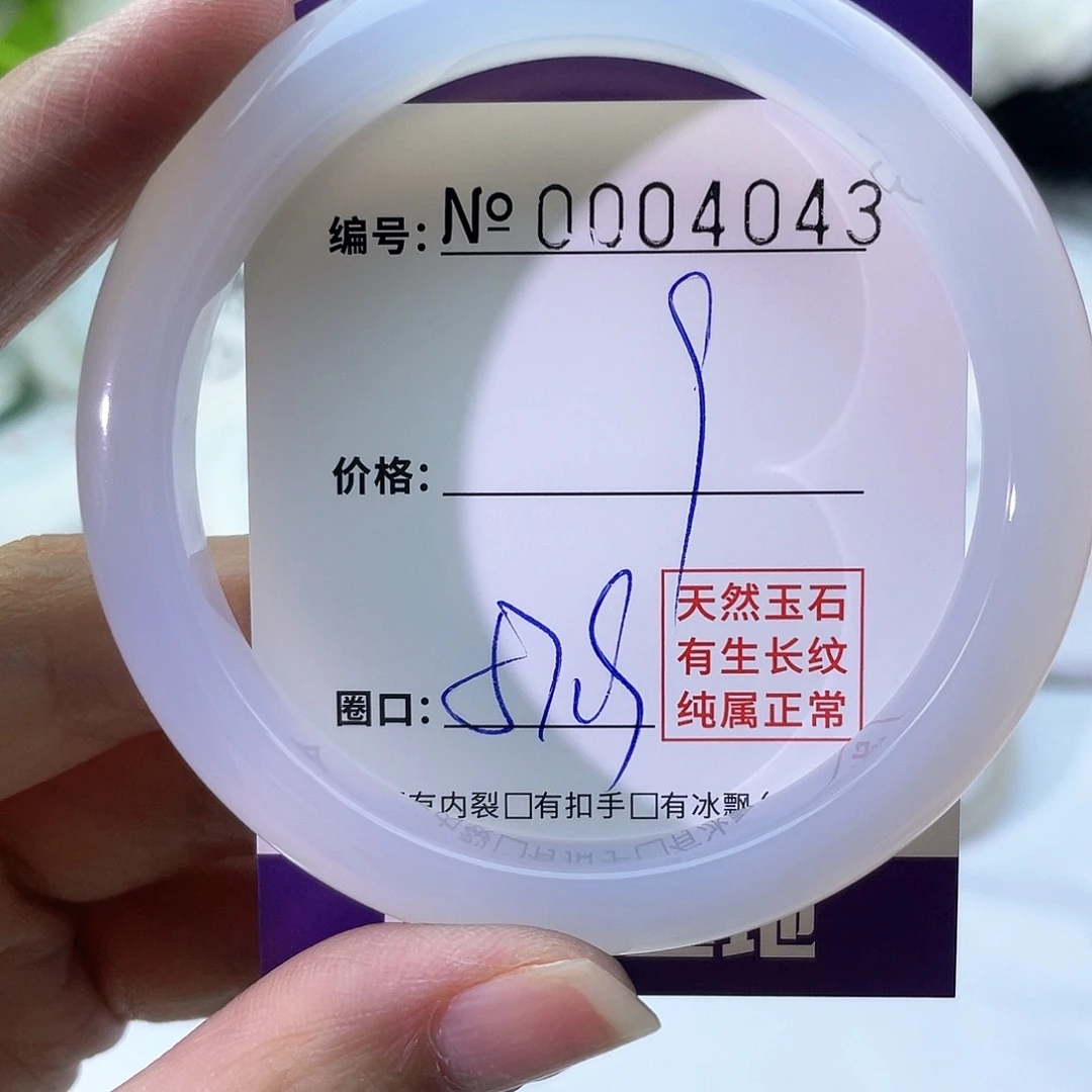 手镯玛瑙/玉髓未镶嵌043