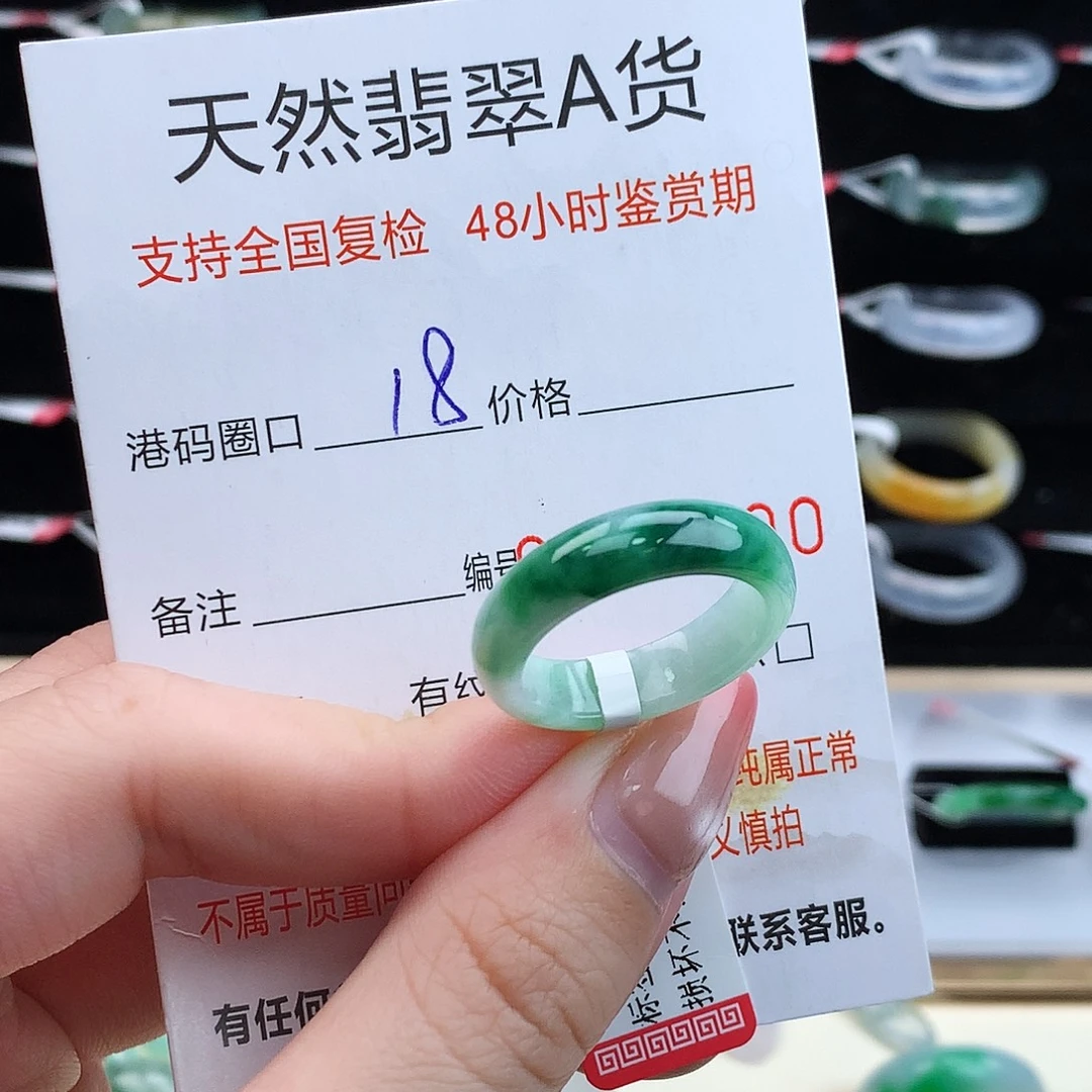 翡翠未镶嵌戒指翡翠