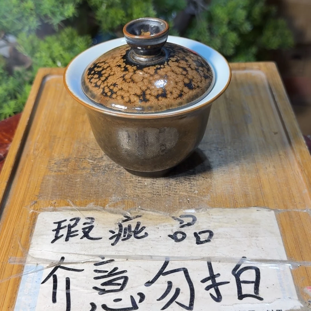 微瑕疵介意勿拍陶瓷器皿M925