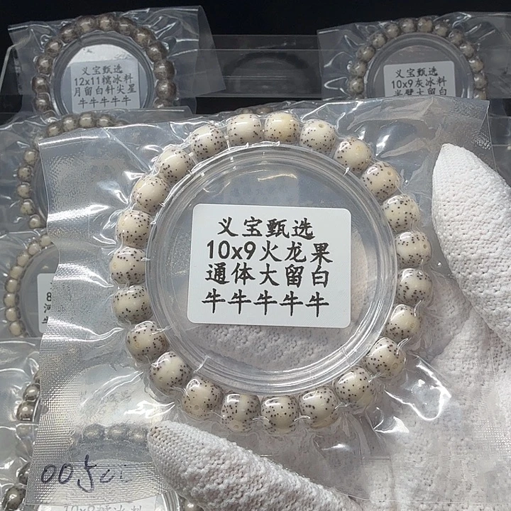 美***士星月菩提手串111111111111