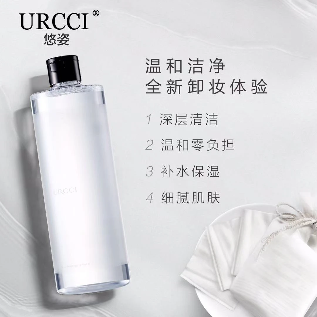 【直播专属】卸妆水