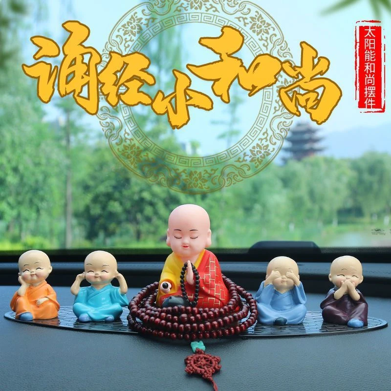 树脂太阳能车载小和尚汽车摆件创意自动敲木鱼车内装饰用品大全男