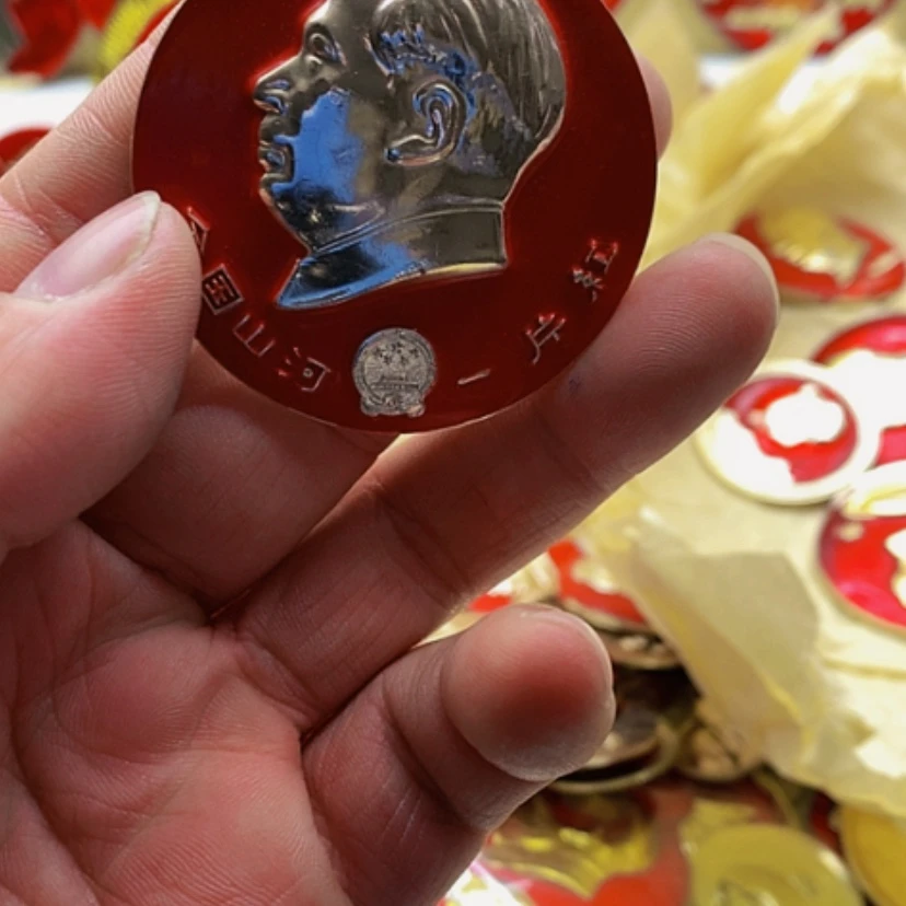 【闪购商品】三*红章收藏111