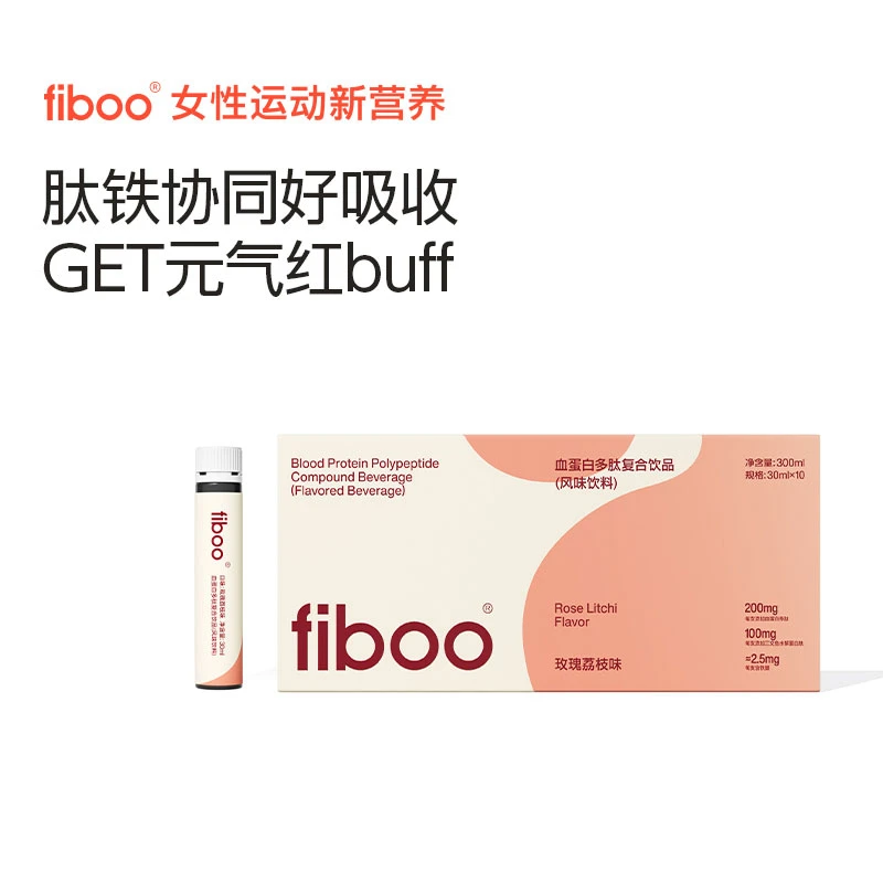 fiboo腮红饮血红蛋白肽富铁孕妇营养无蔗糖含铁元素补剂好气色1盒