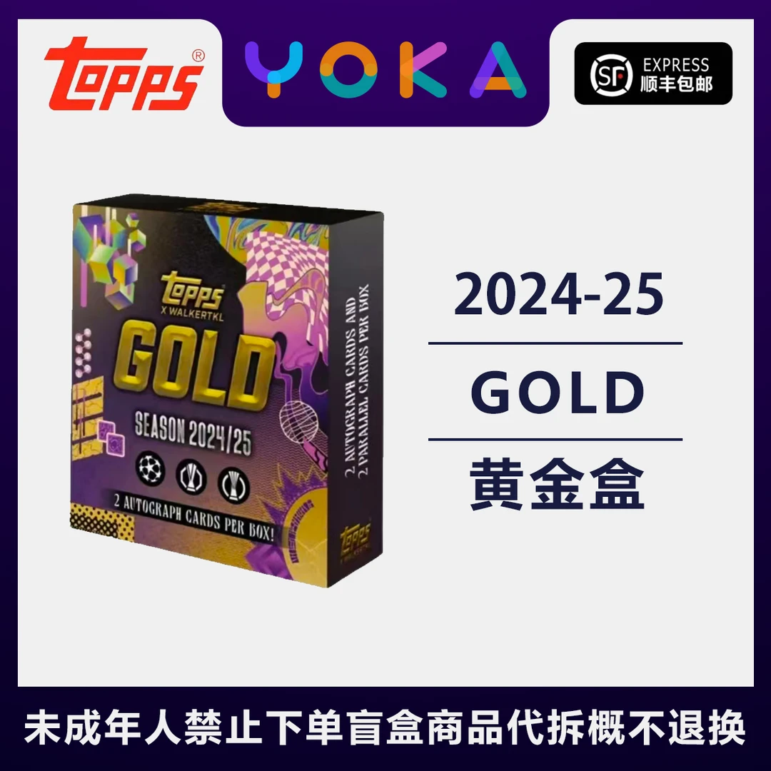【Topps】24-25  GOLD UCC  黄金盒 足球明星 球星卡盲盒【代拆】