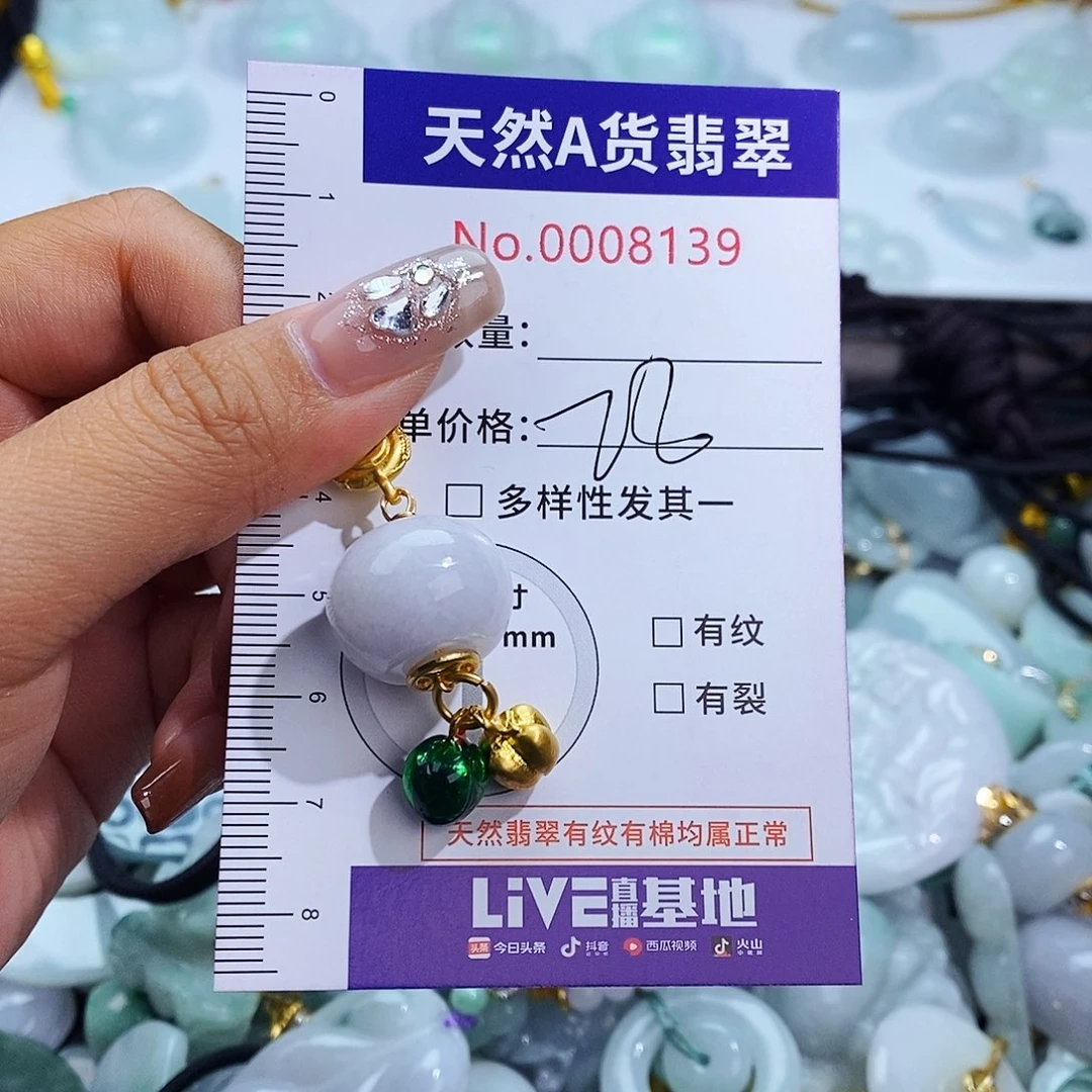 翡翠未镶嵌毛衣链8139