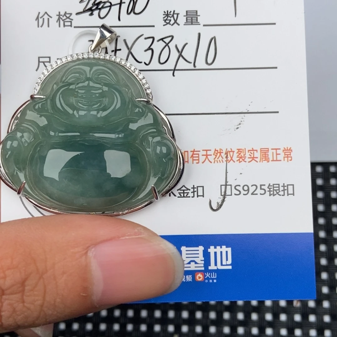 翡翠颈饰未镶嵌吊坠