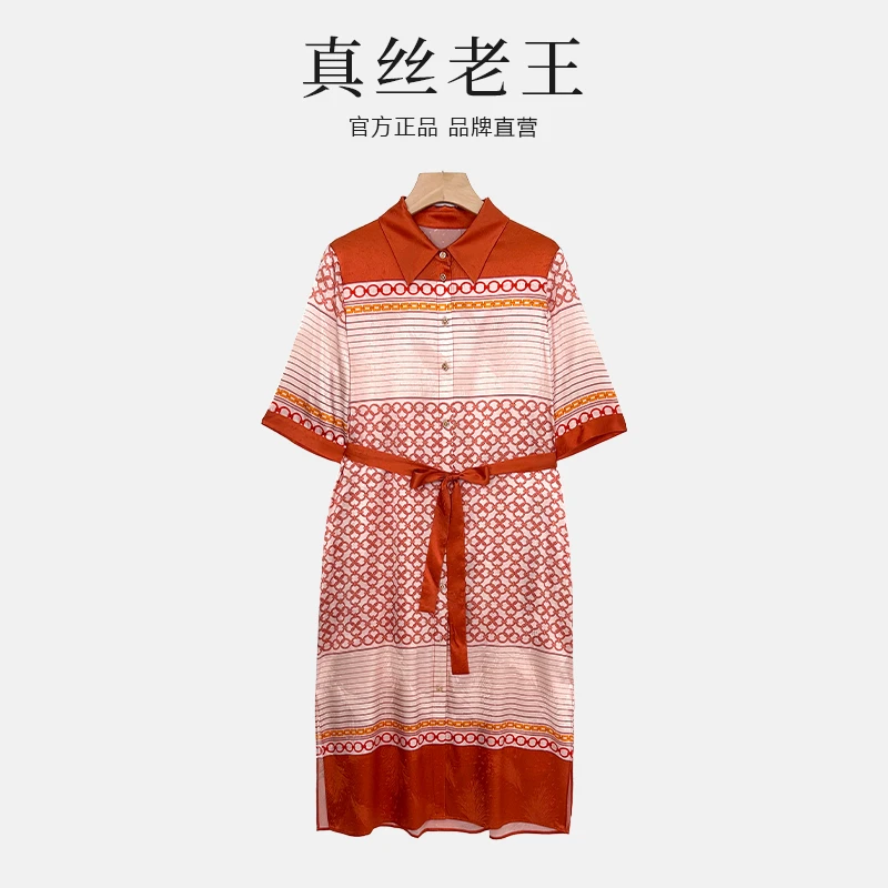【真丝老王】气质印花桑蚕丝连衣裙时尚收腰夏季显瘦 LW 765