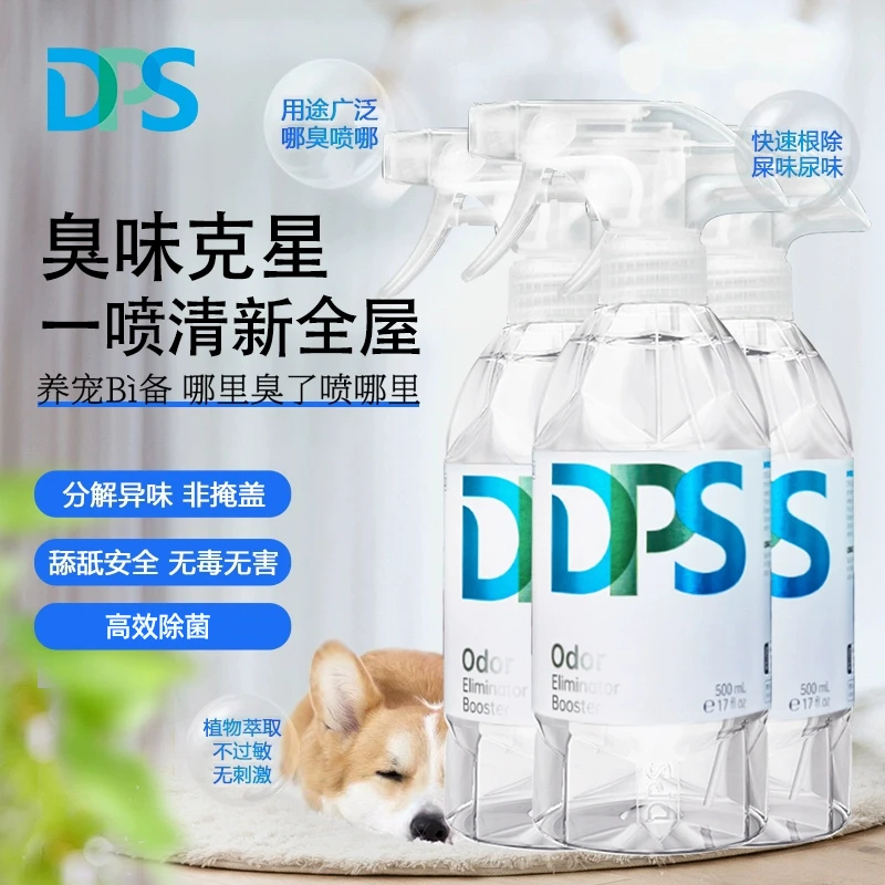 (猫砂专用)宠物除臭净味喷雾500ml除菌持久去祛味清新家庭无味