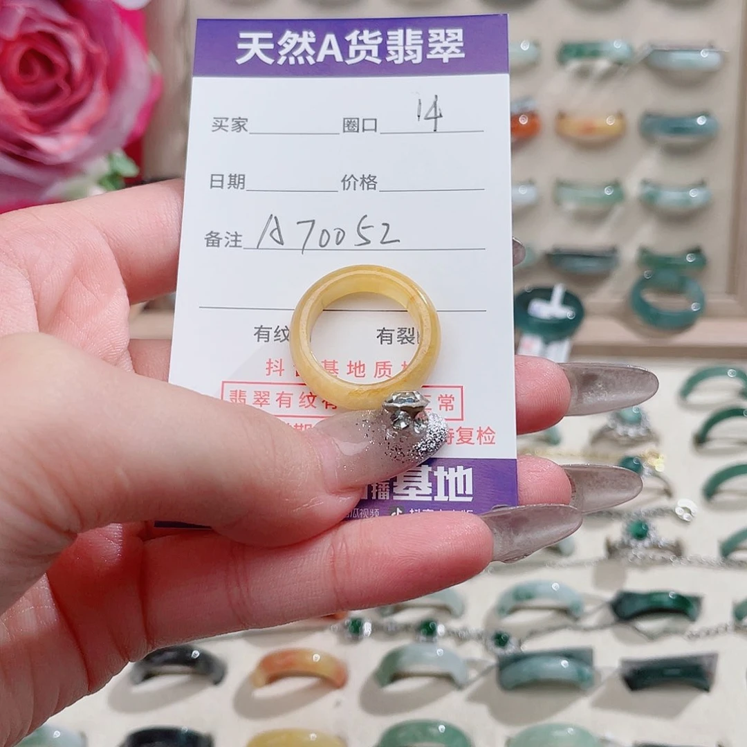 未镶嵌戒指翡翠A70052