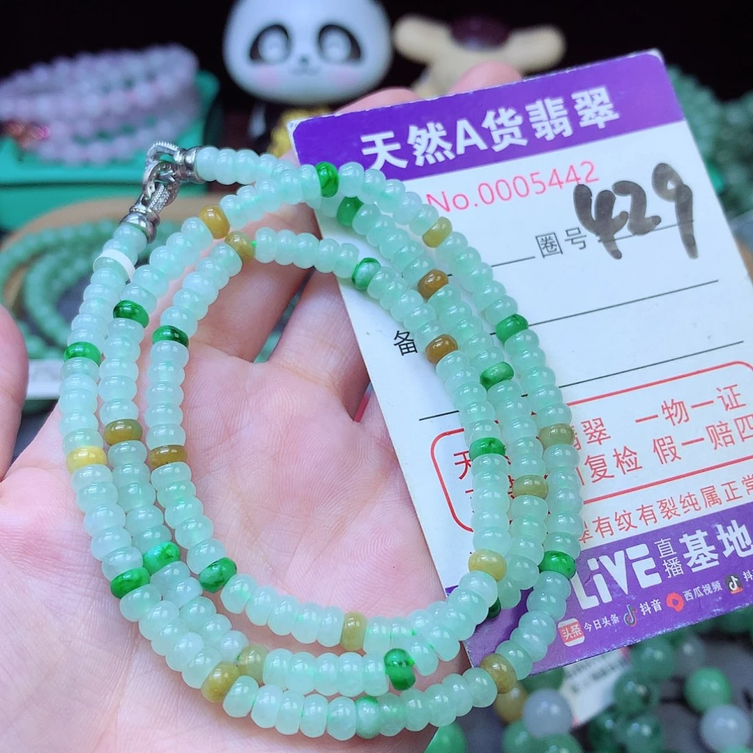翡翠未镶嵌毛衣链5+