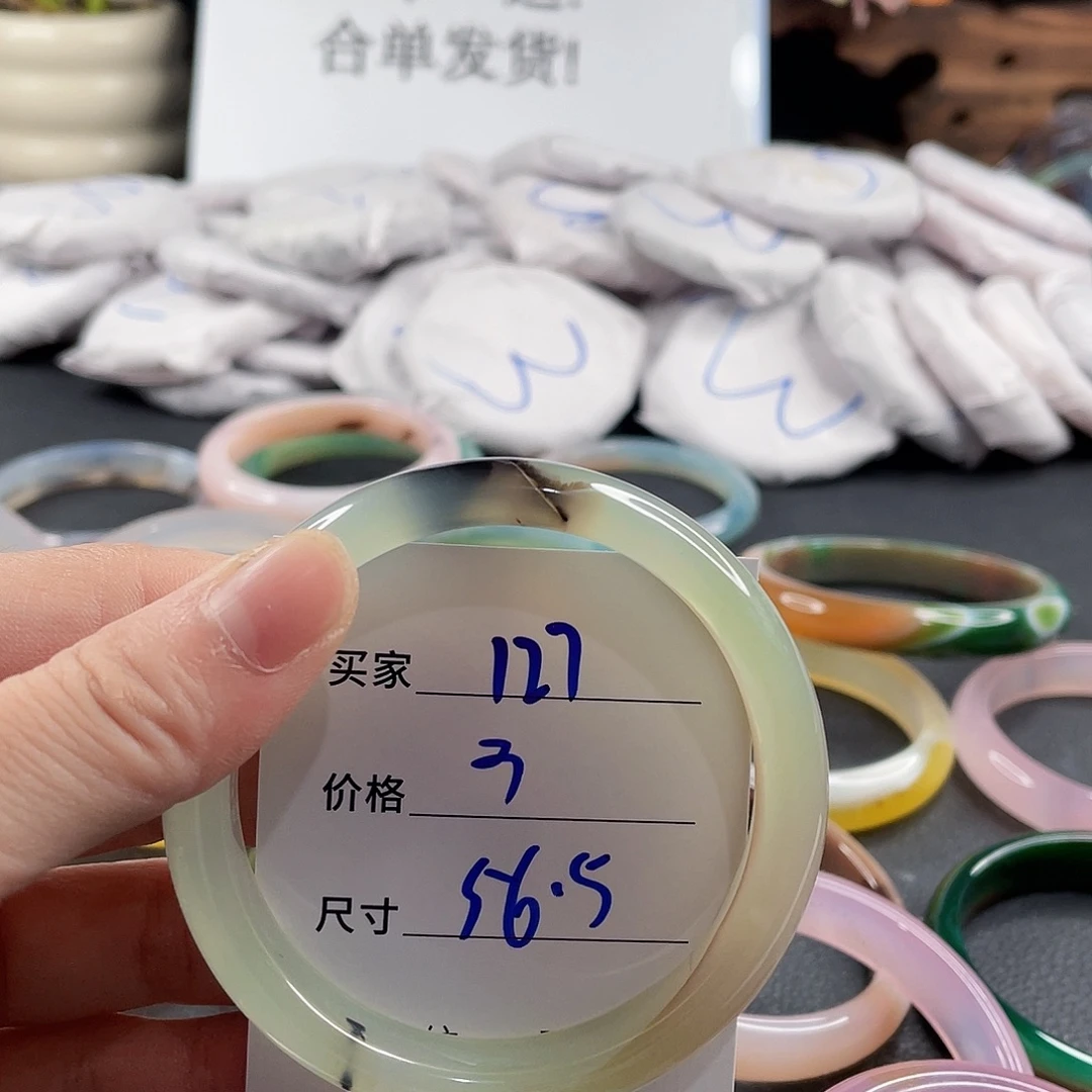 手镯玛瑙/玉髓未镶嵌