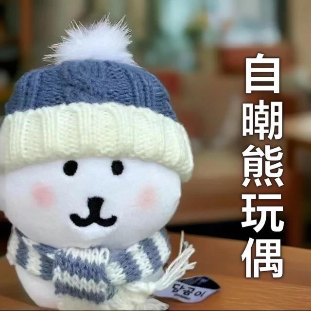 自嘲熊帽子娃衣蓝色毛线帽子围巾可爱娃娃围巾配饰熊挂件套装