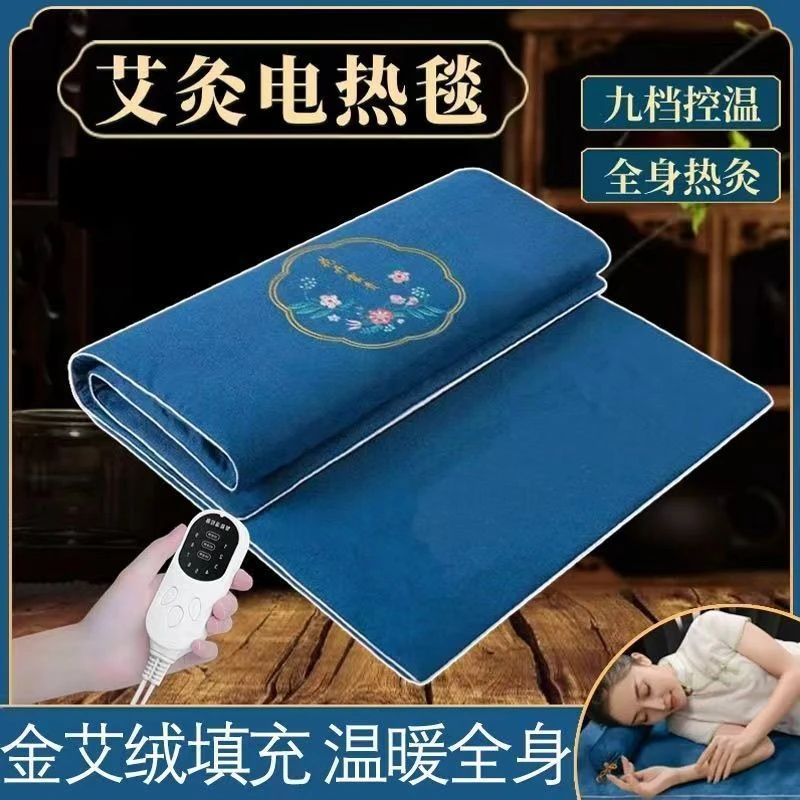 多功能艾灸毯全身热敷智能控温电加热艾灸