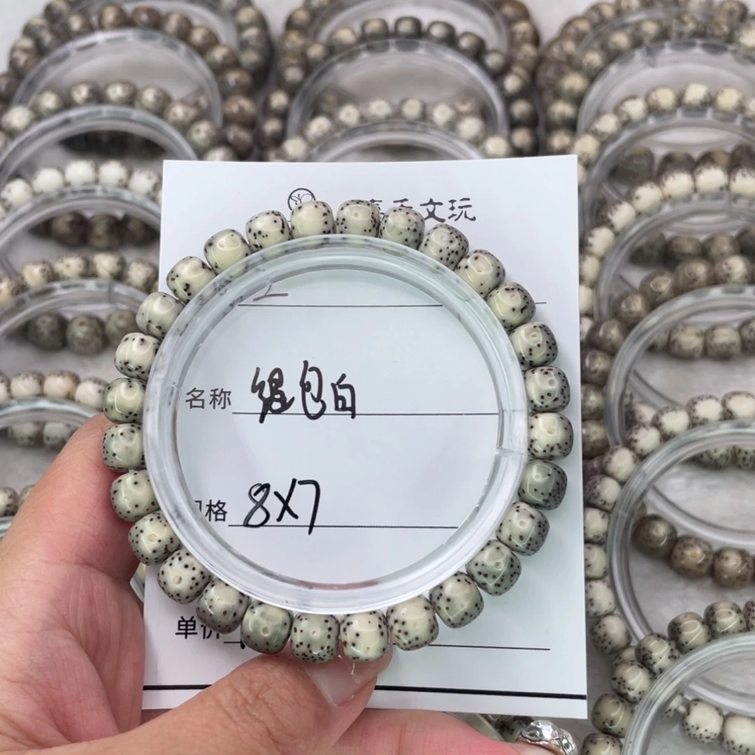 星月菩提手串2绿包白