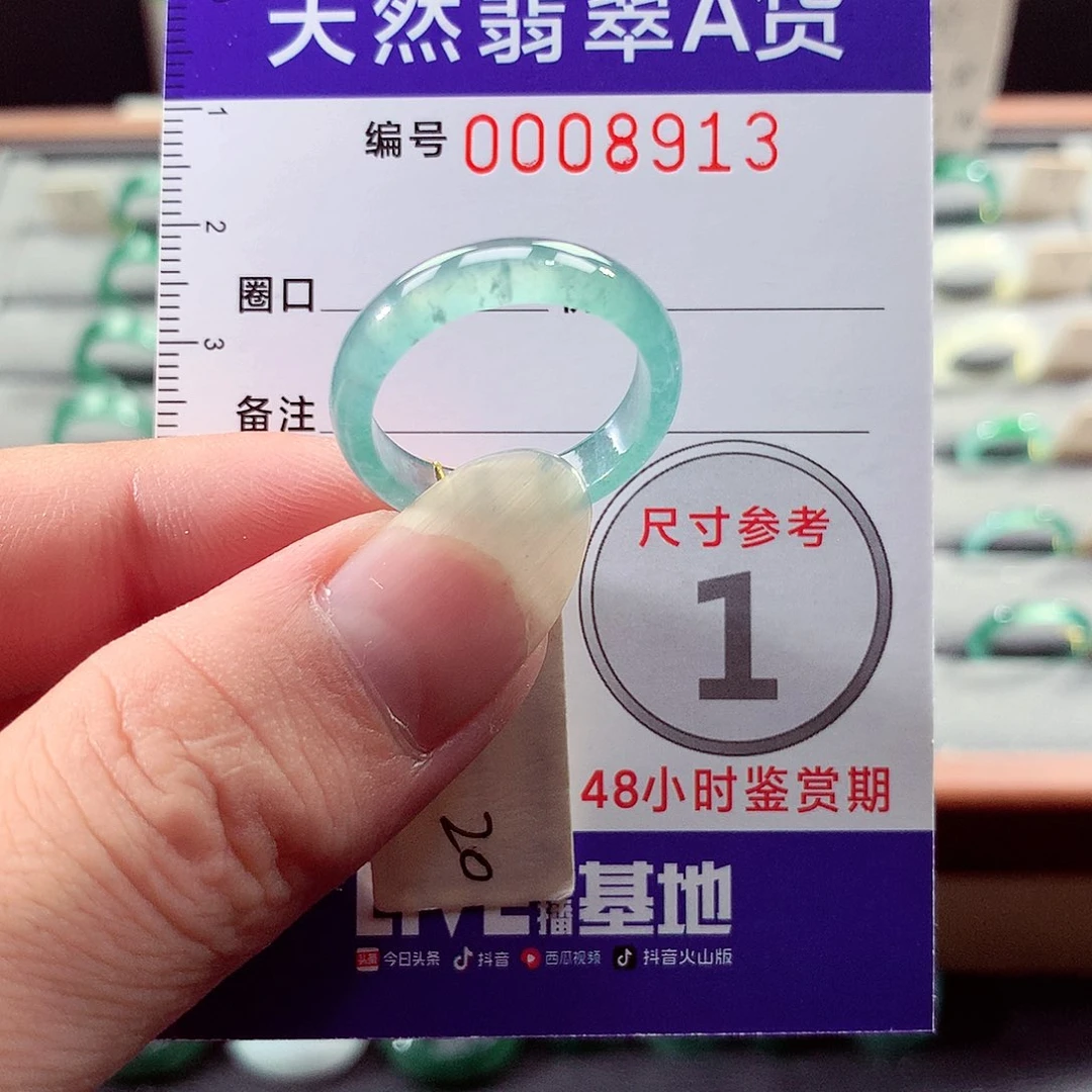 未镶嵌戒指翡翠20号