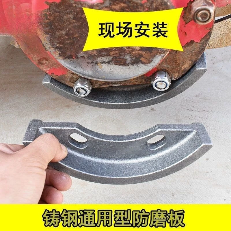旋耕机通用加厚耐磨防护磨板（一对）农用农具配件保护防磨防磨板