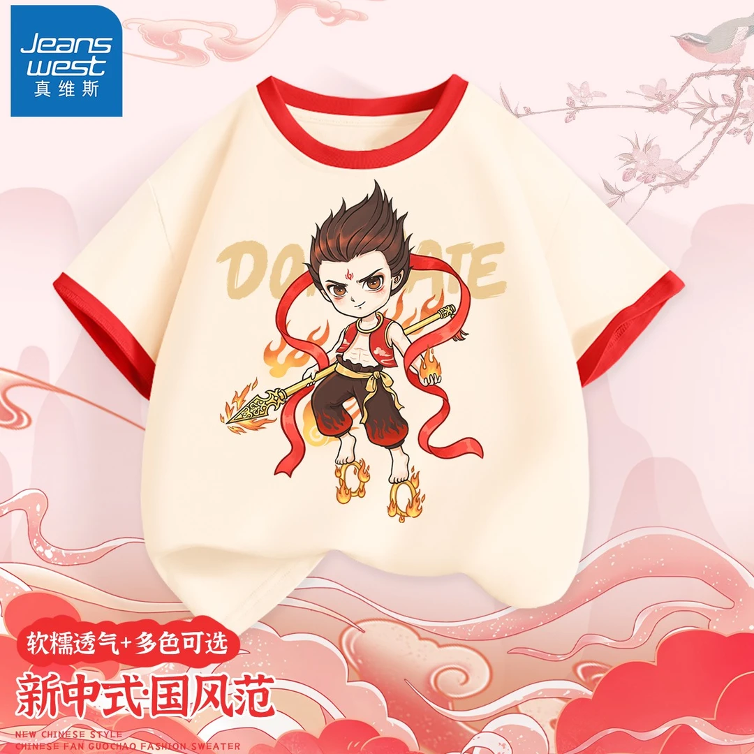 真维斯儿童短袖衣服纯棉夏天小男孩哪吒上衣男童t恤品质童装国潮