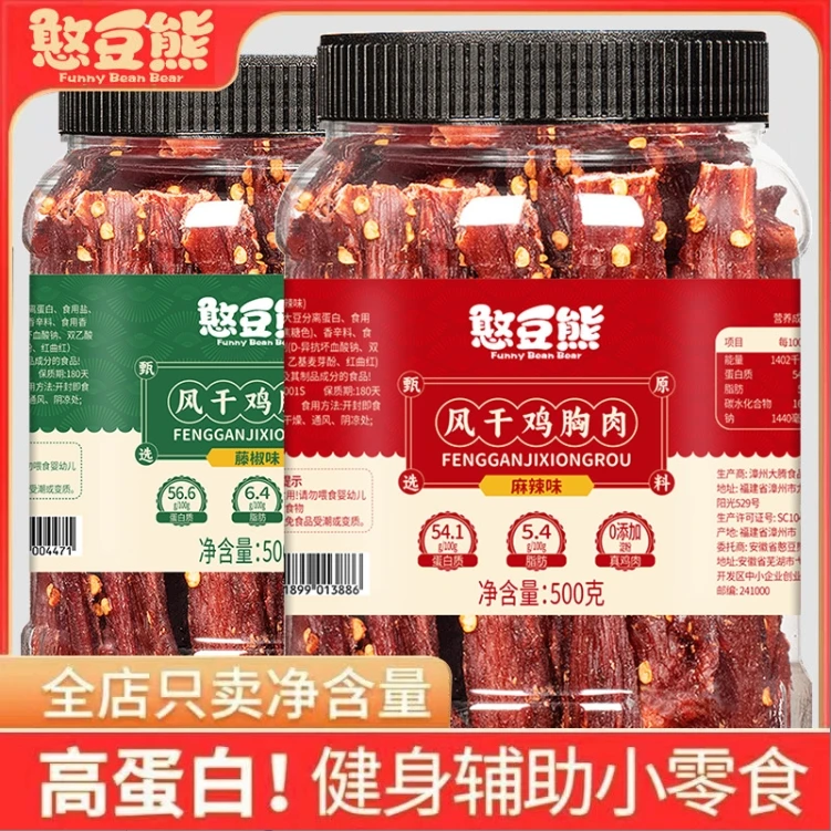 风干鸡肉条鸡肉干大罐香辣五香鸡胸肉解馋劲道零食推荐