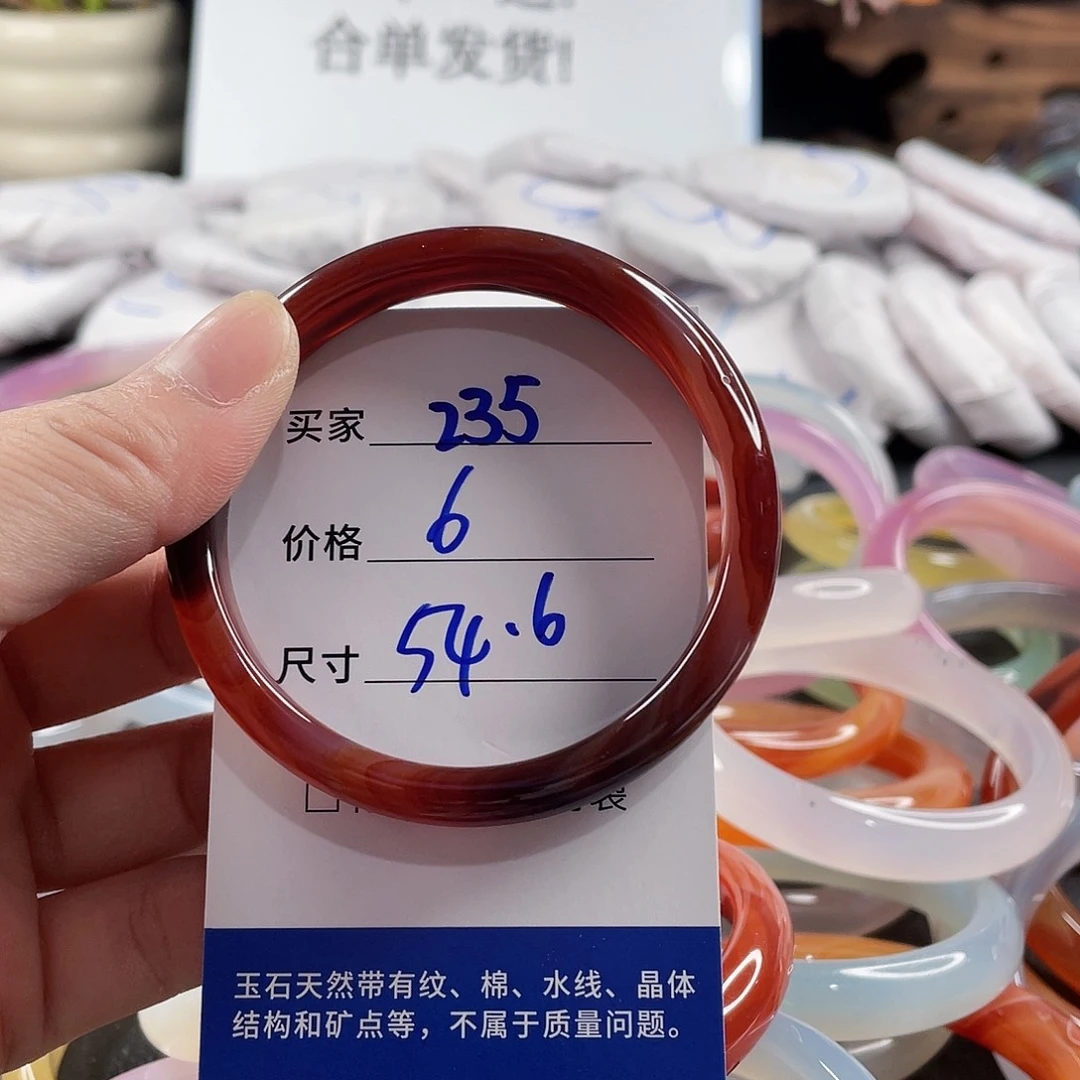 手镯玛瑙/玉髓未镶嵌