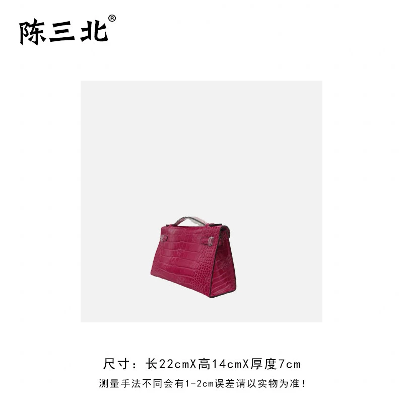 陈三北JHB【鳄鱼纹一代凯】银扣-22CM-斜挎百搭女包