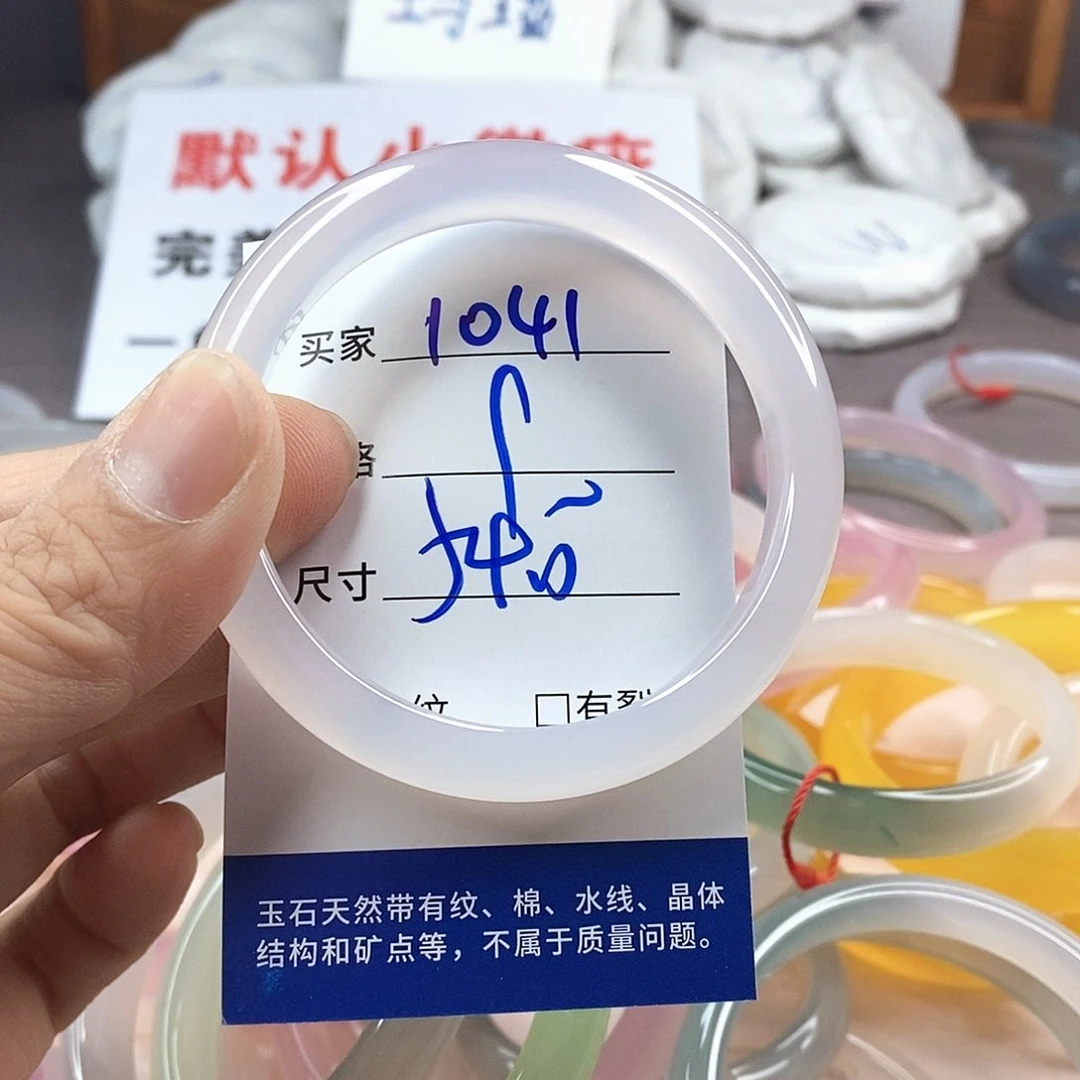 手镯玛瑙/玉髓未镶嵌1041