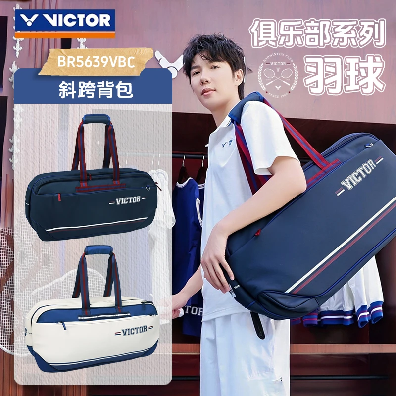 威克多VICTOR胜利羽毛球包BR5639VBC羽球俱乐部系列大容量矩形包