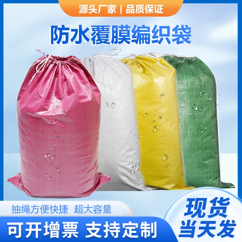 搬家袋结实防尘抽绳大容量防潮毕业季装被子棉被收纳袋大容量现货