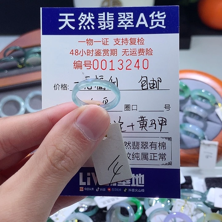 翡翠戒指未镶嵌翡翠