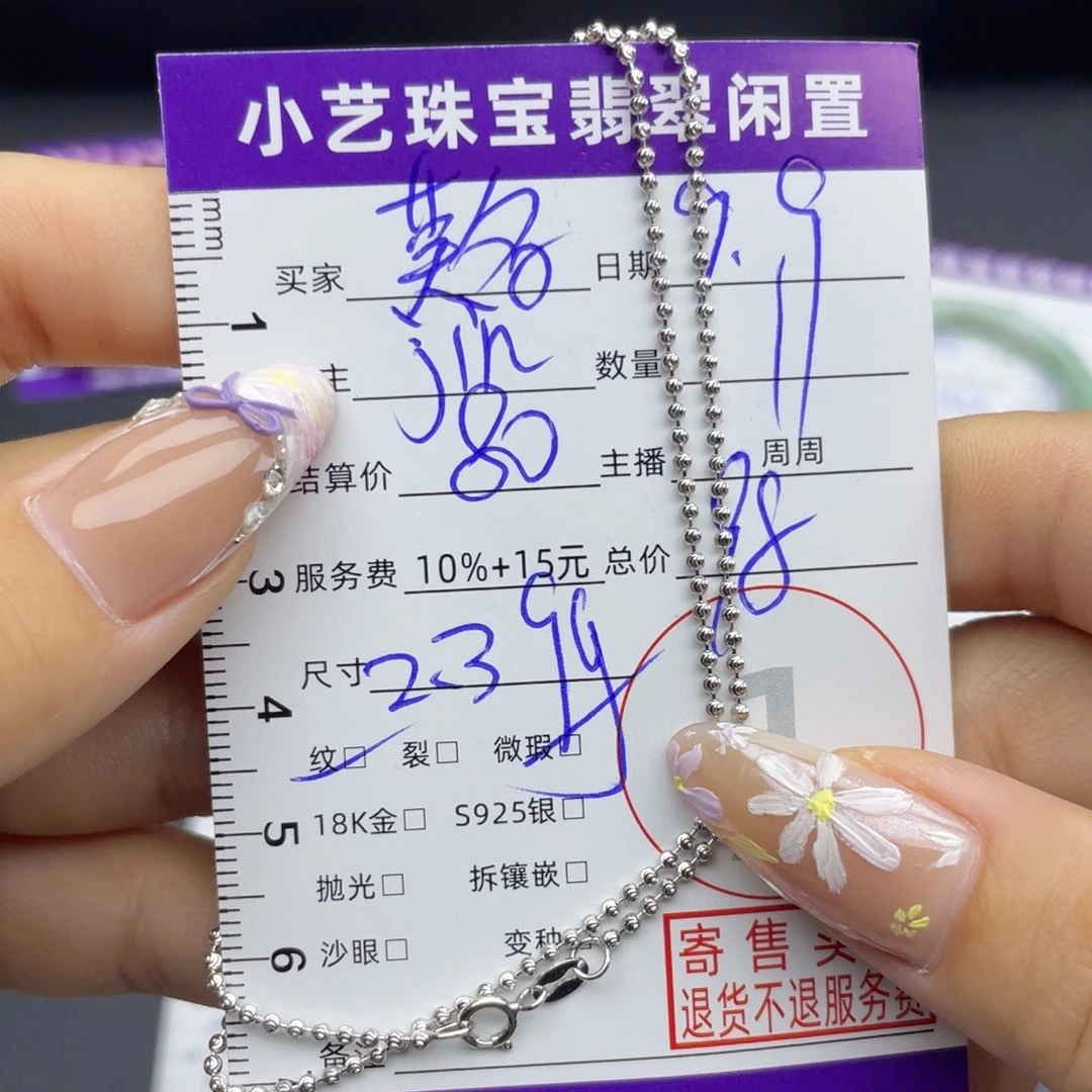 颈饰银S925镶嵌翡翠吊坠