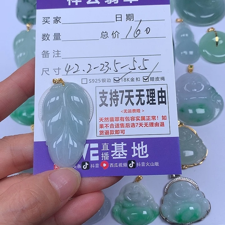 翡翠未镶嵌颈饰天