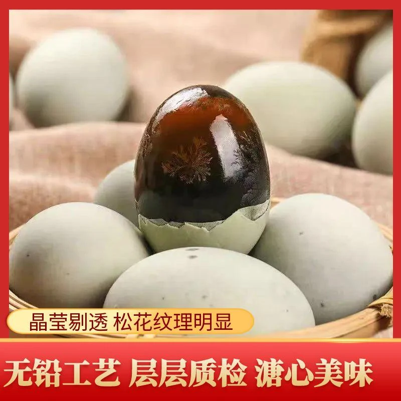 【20枚】2斤装皮蛋黑壳松花蛋传统工艺松花蛋变蛋鸭蛋皮蛋