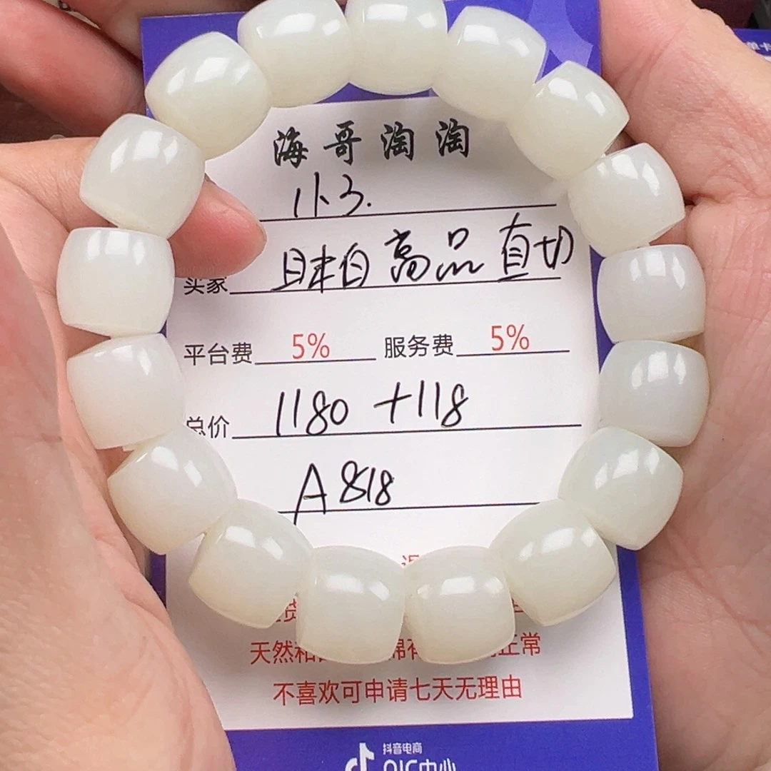 未镶嵌手链和田玉