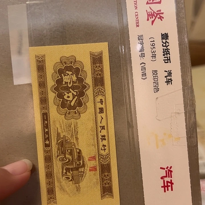一分.5MA-3捆76001一分一分一分