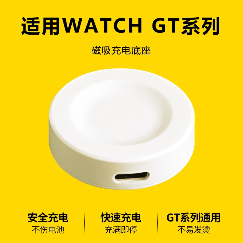 适用华为GT5/WatchGT3/4手表充电器原装无线快充底座磁吸式快充线