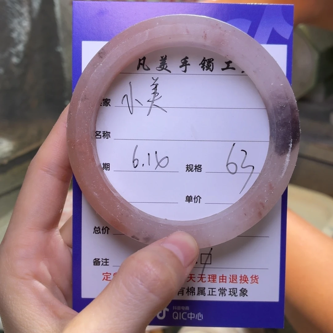 石英质玉手镯未镶嵌?*美