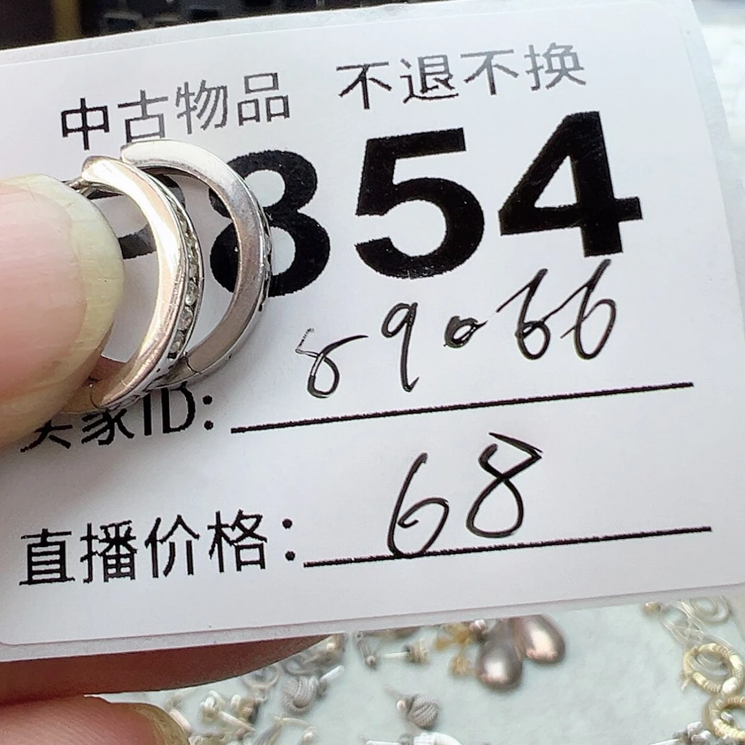 铜合金925银锆石用****6