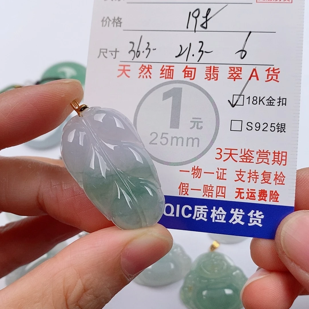 颈饰18K金镶嵌翡翠挂件
