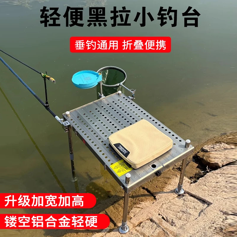 2025新款黑拉小钓台加宽超轻铝合金折叠多功能升降便携迷你钓鱼凳