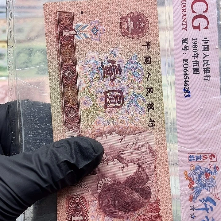 退市纸币原图发货901标十10连号