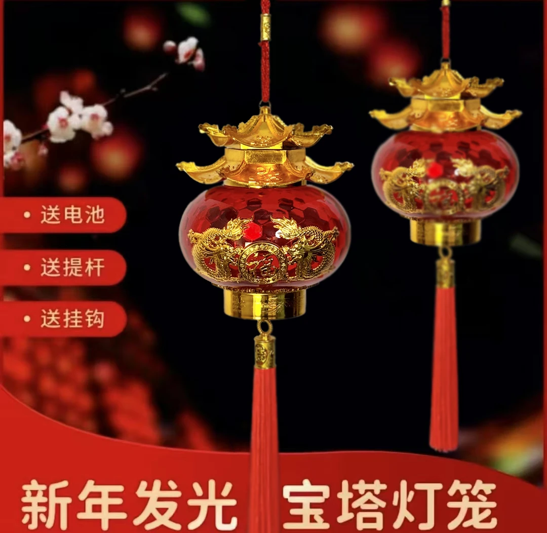【宝塔款】2026新年发光宝塔灯笼节日喜庆室内装饰灯笼挂饰手提宫灯