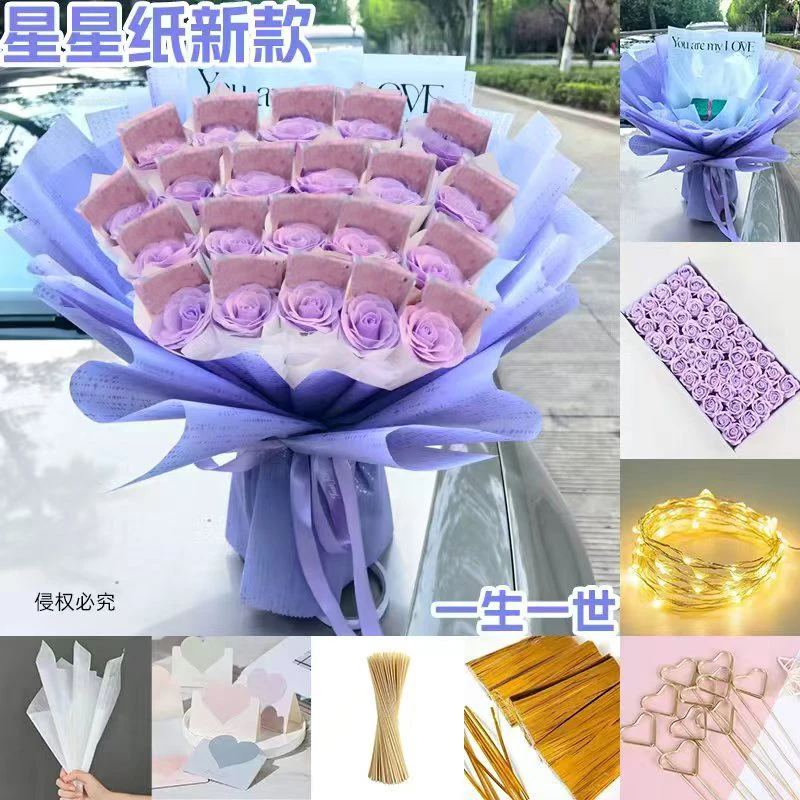 星星纸一生一世玫瑰有钱花花束DIY花束情人节生日礼物成品花束壳