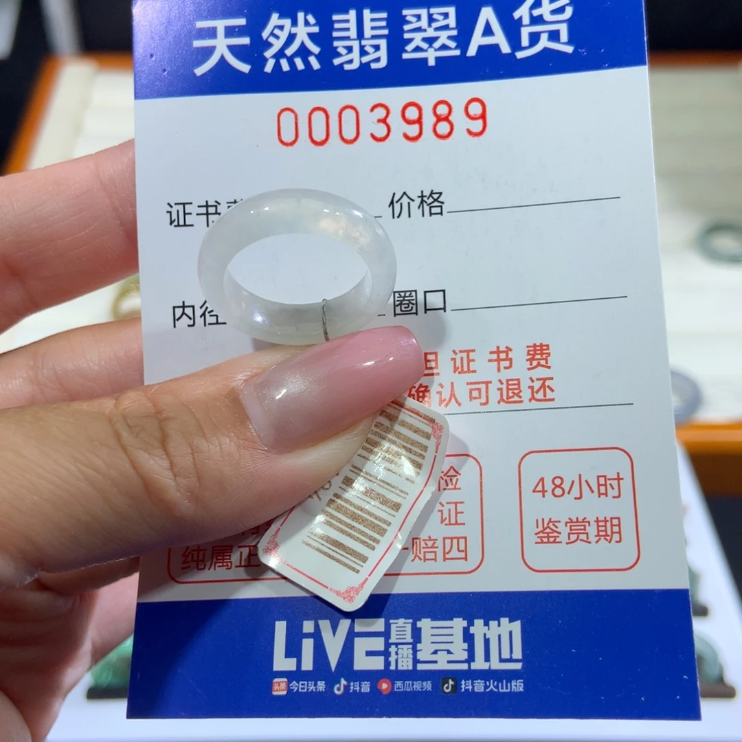 翡翠戒指未镶嵌翡翠