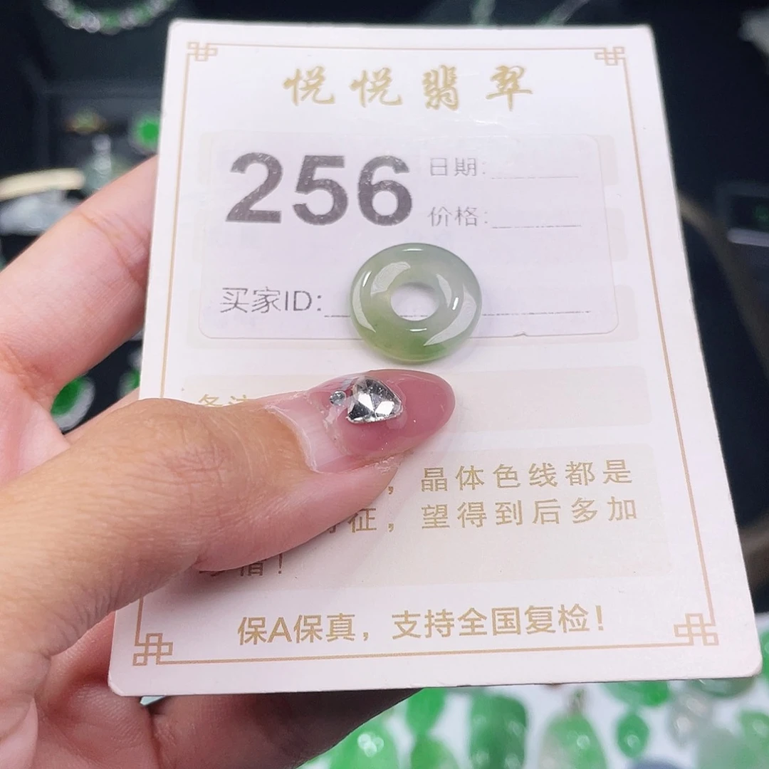 【闪购商品】翡翠挂件未镶嵌裸石