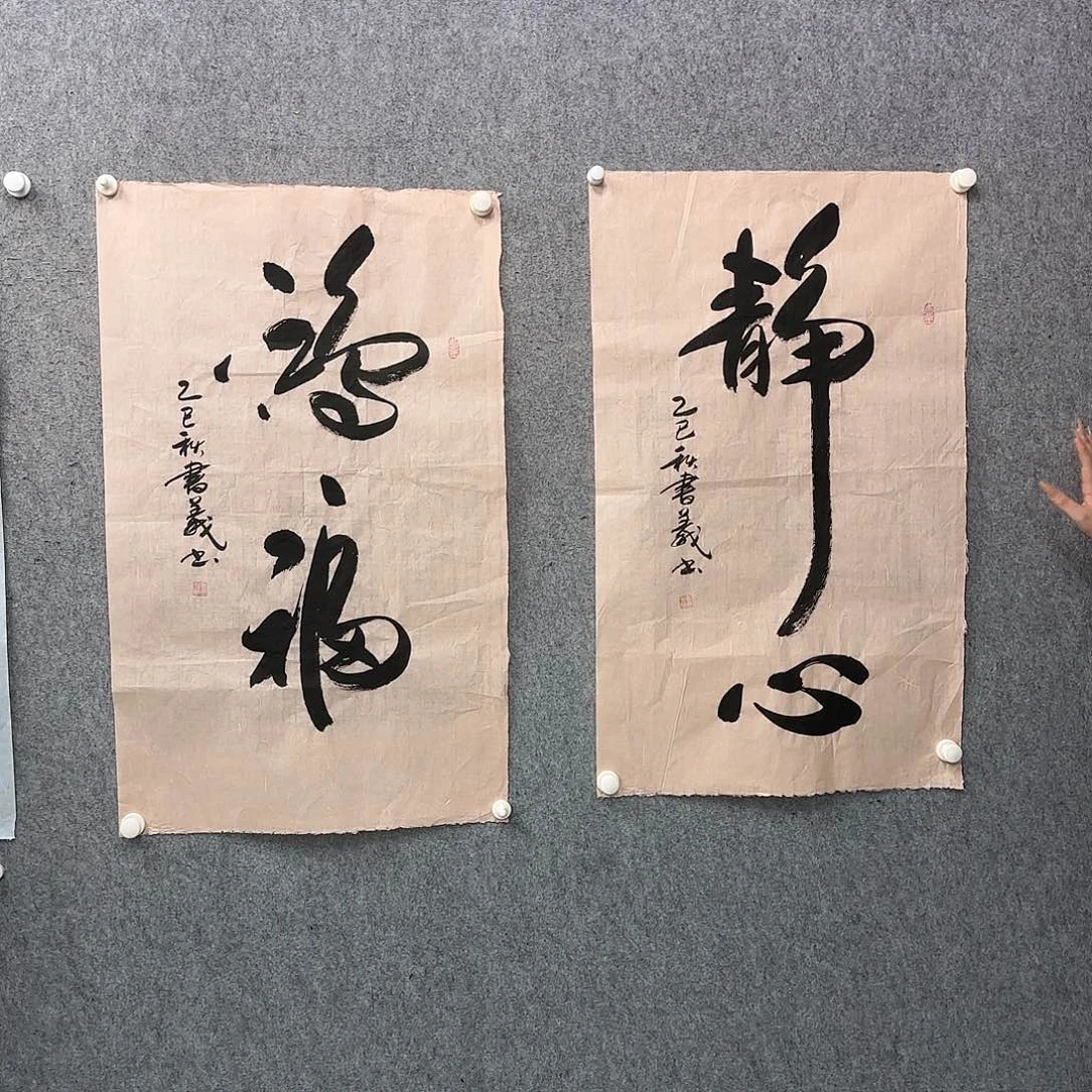 书法书法作品多次