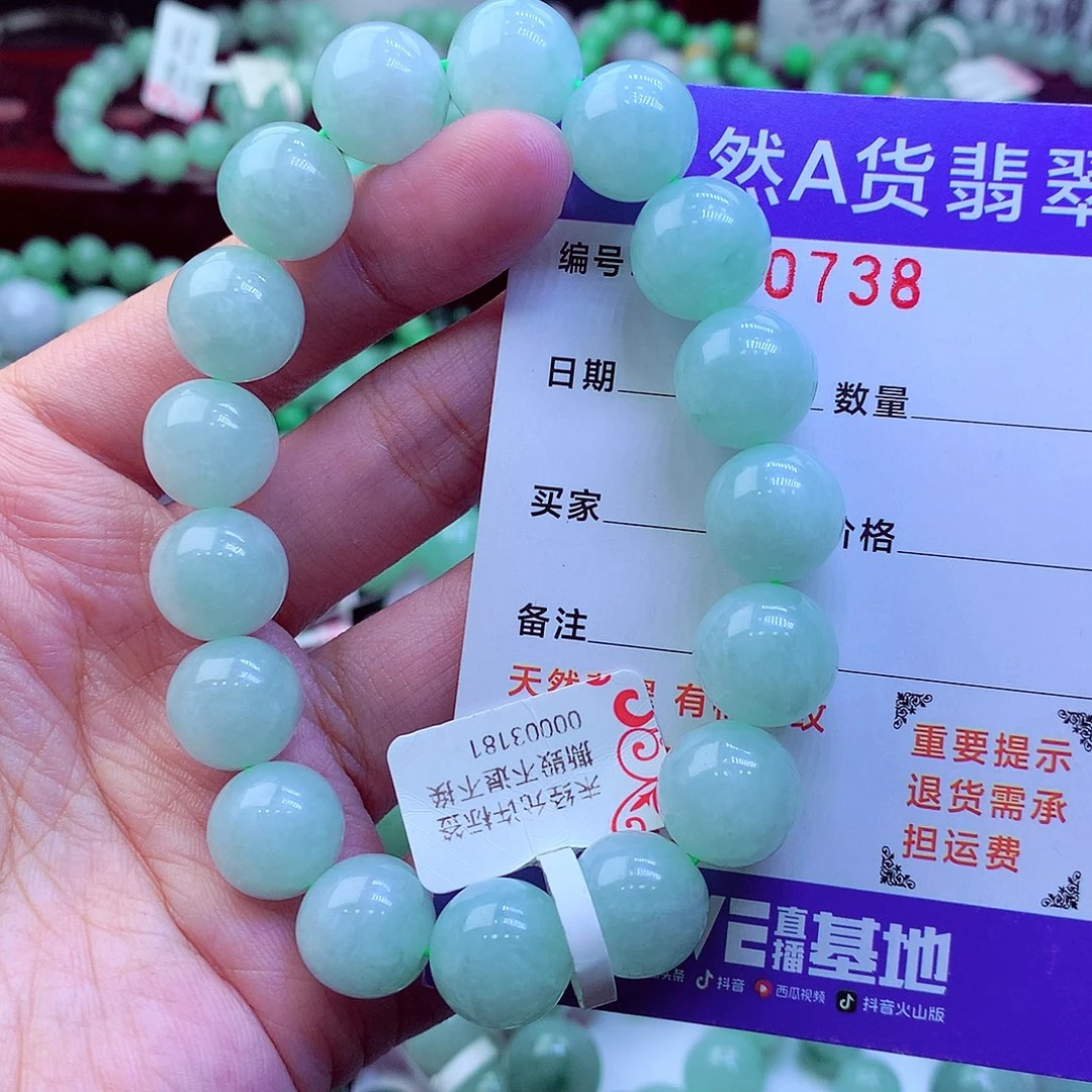 翡翠未镶嵌毛衣链