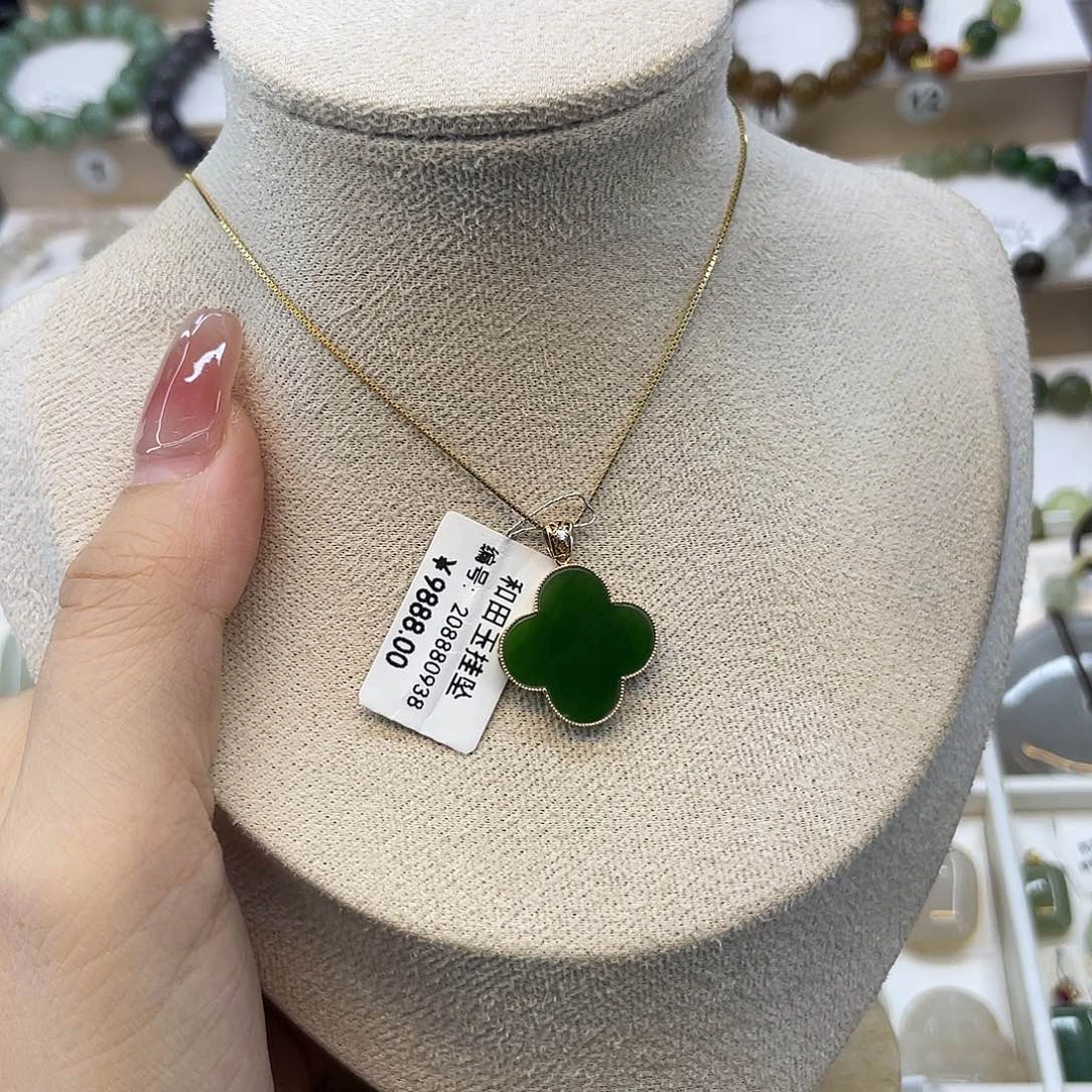 和田玉18K金镶嵌吊坠(赠链)