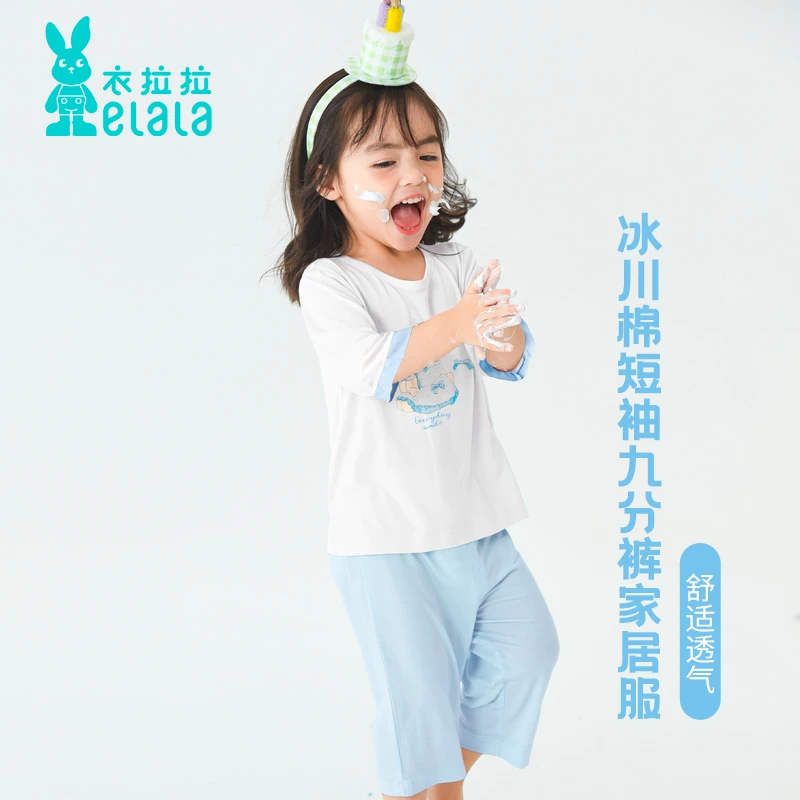 衣拉拉2025儿童睡衣家居服套装冰川纯棉中小童女孩外出分体衣